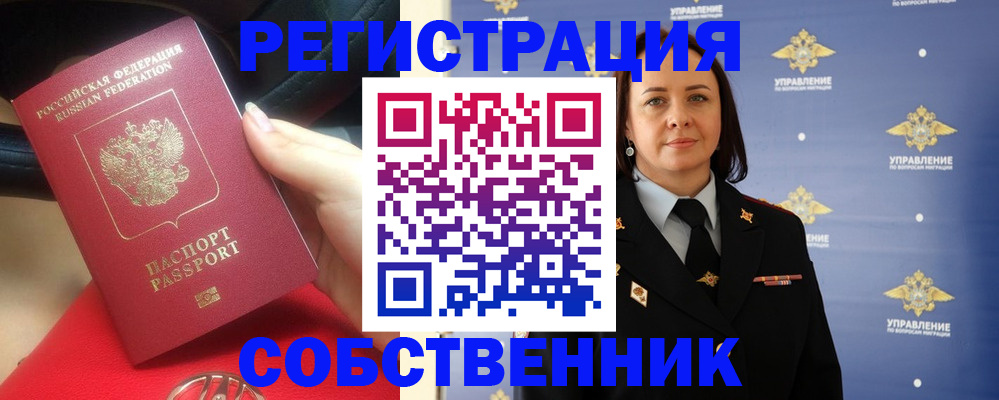 временная регистрация госуслуги в Печорах