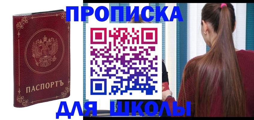 временная регистрация законно в Печорах