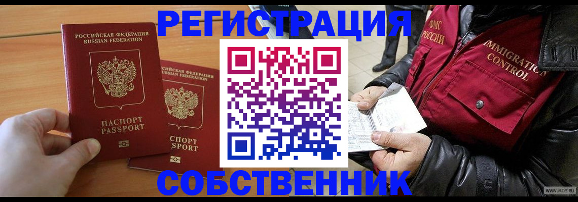 миграционный учет в Печорах
