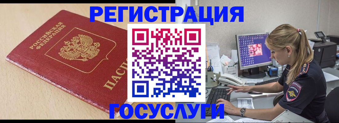 прописка для работы в Печорах